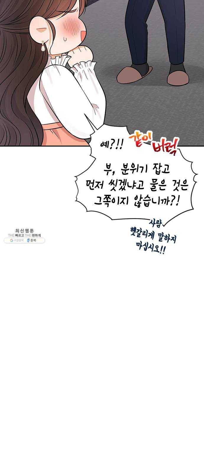 열녀박씨 계약결혼뎐 25화 8