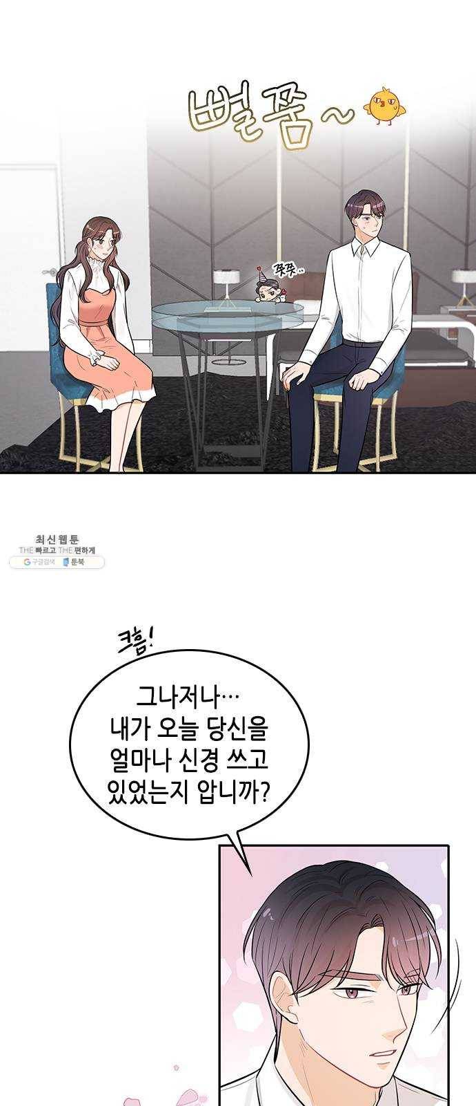 열녀박씨 계약결혼뎐 25화 9