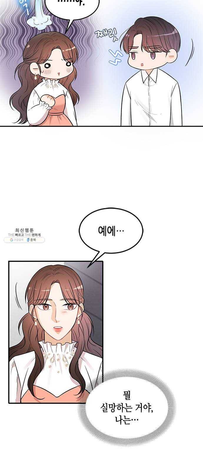 열녀박씨 계약결혼뎐 25화 11