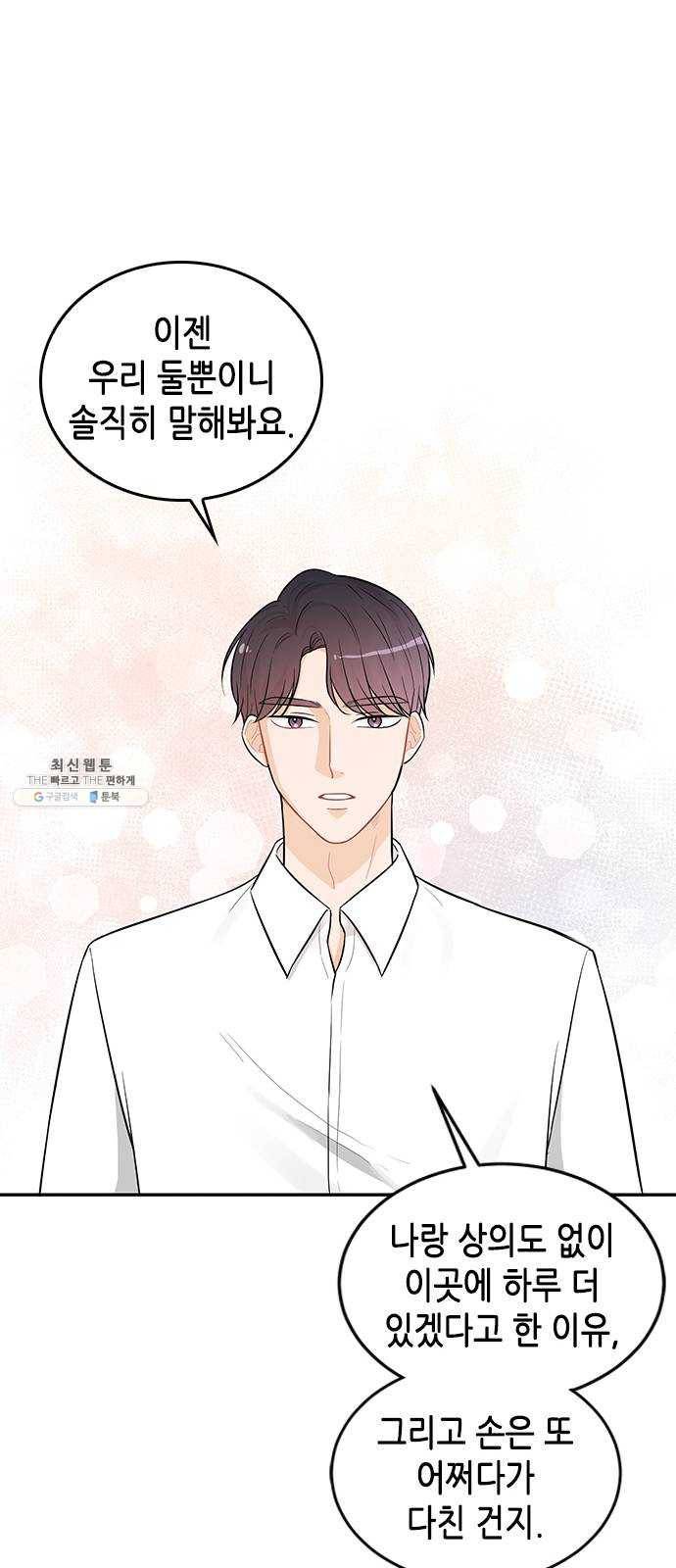 열녀박씨 계약결혼뎐 25화 12
