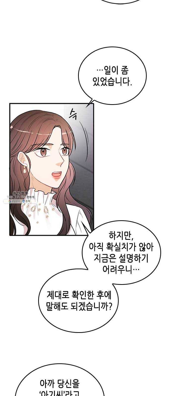 열녀박씨 계약결혼뎐 25화 13