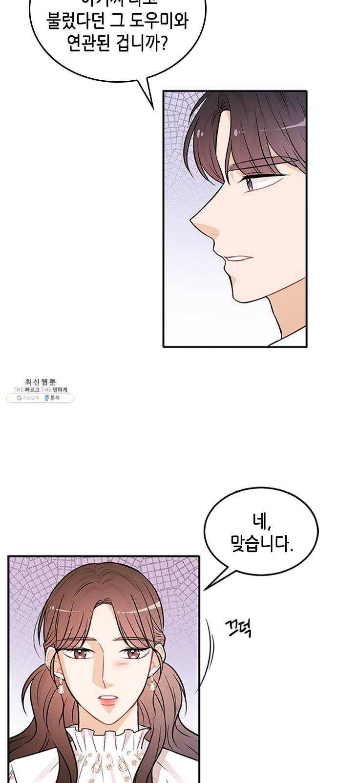 열녀박씨 계약결혼뎐 25화 14