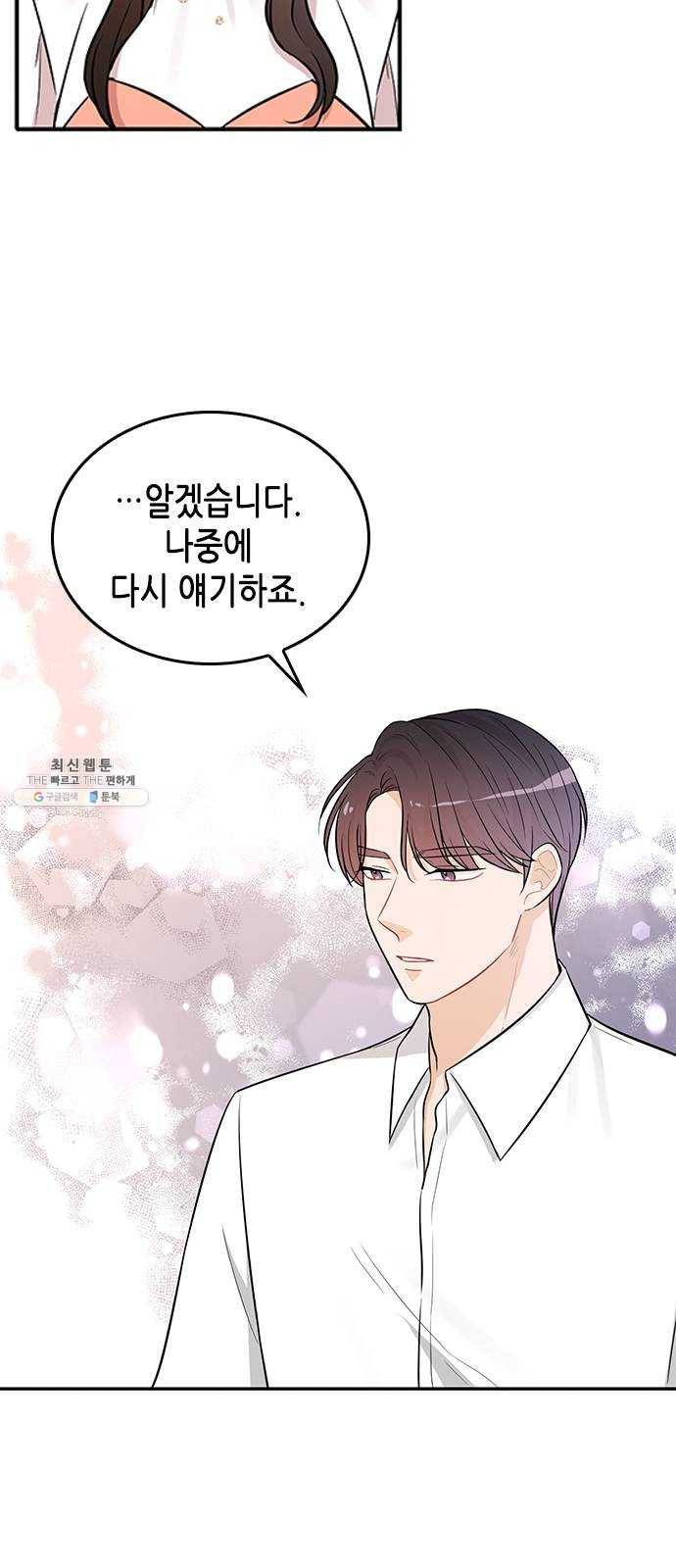 열녀박씨 계약결혼뎐 25화 15