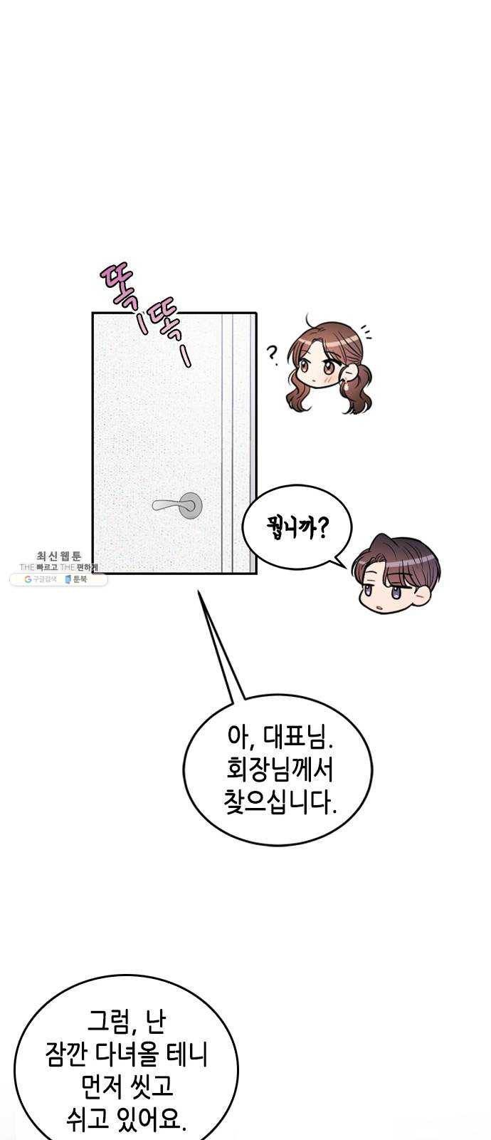 열녀박씨 계약결혼뎐 25화 16