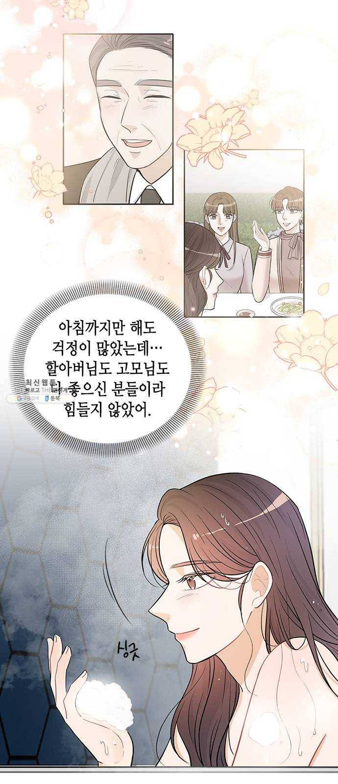 열녀박씨 계약결혼뎐 25화 20