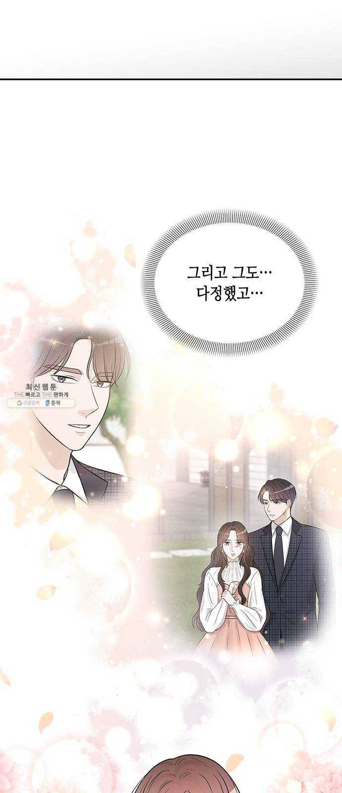 열녀박씨 계약결혼뎐 25화 21