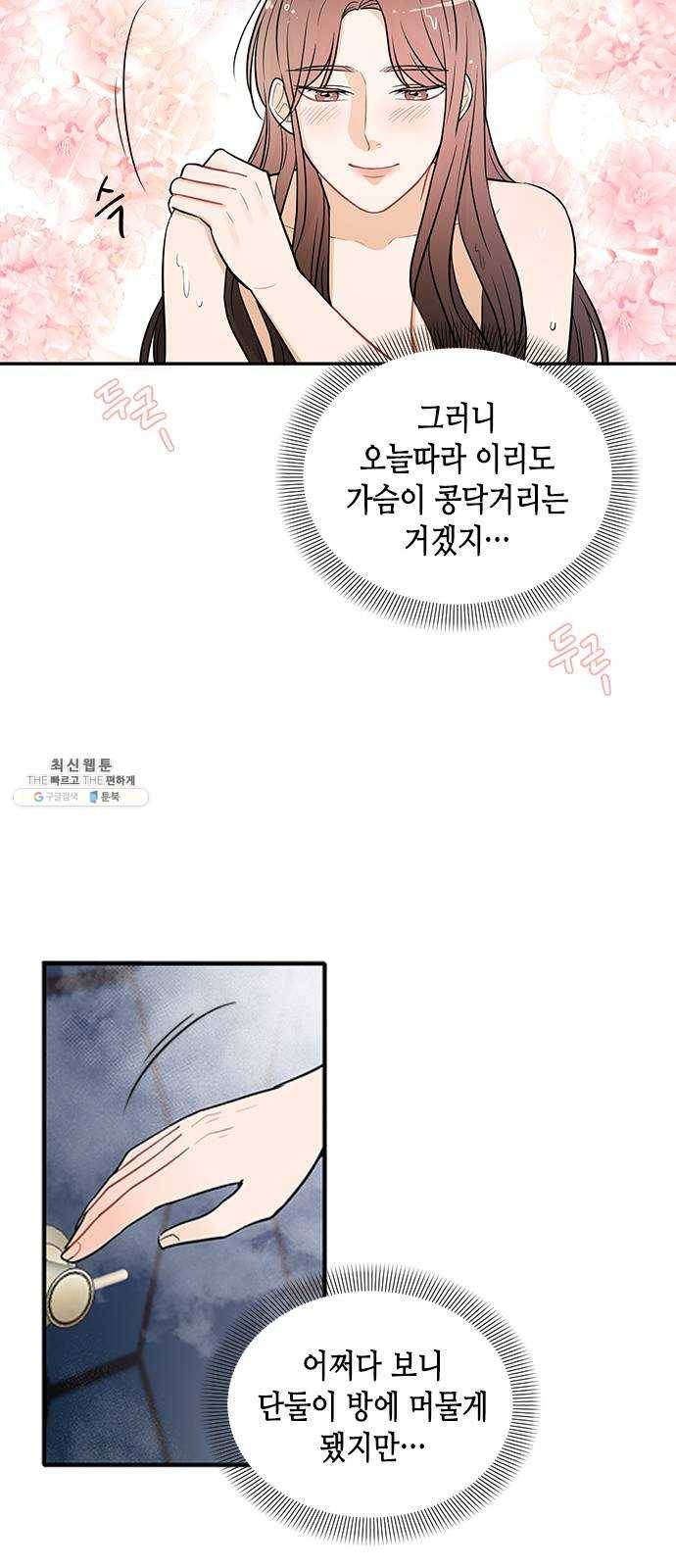 열녀박씨 계약결혼뎐 25화 22