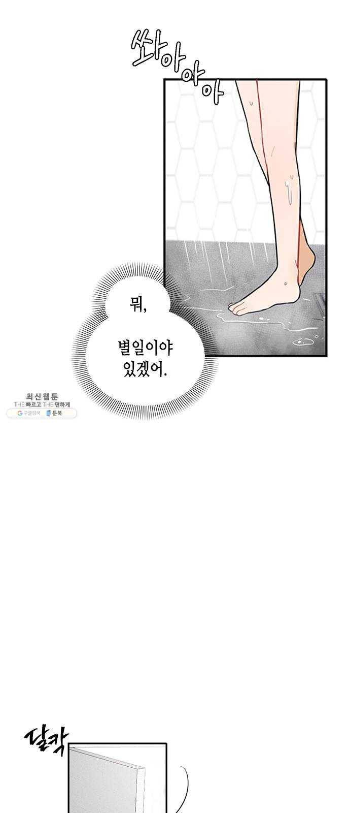 열녀박씨 계약결혼뎐 25화 23