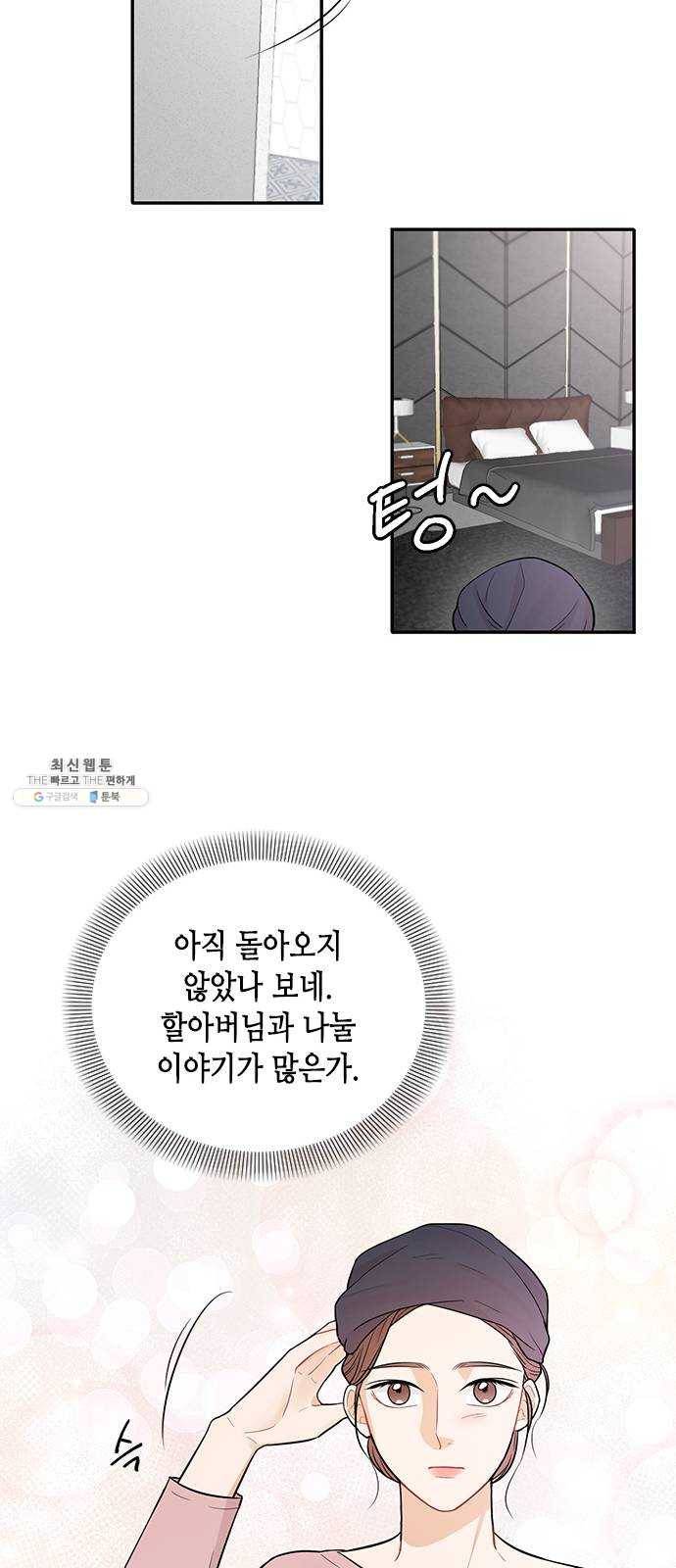 열녀박씨 계약결혼뎐 25화 24