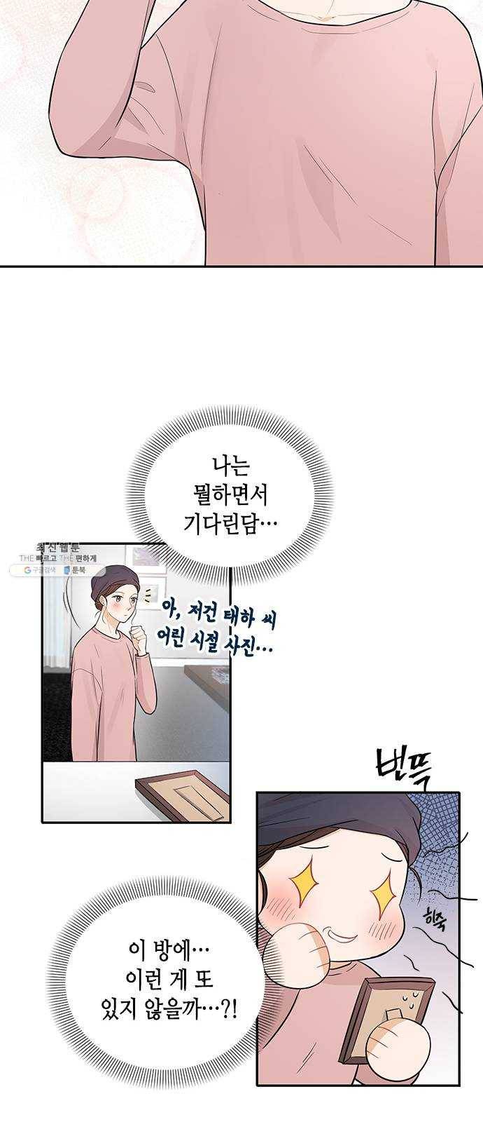 열녀박씨 계약결혼뎐 25화 25