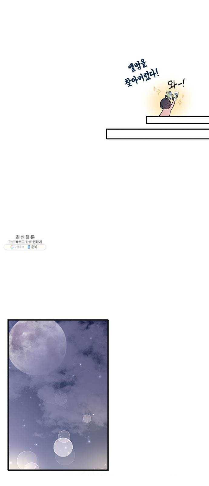 열녀박씨 계약결혼뎐 25화 26