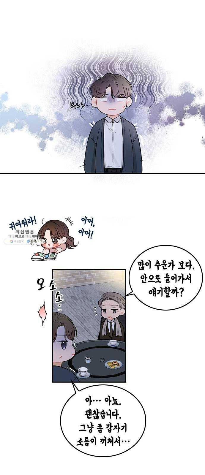 열녀박씨 계약결혼뎐 25화 27