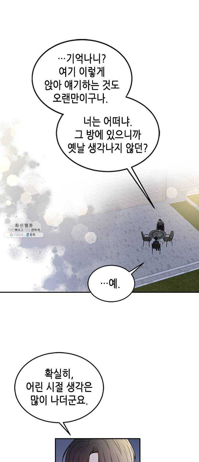 열녀박씨 계약결혼뎐 25화 28