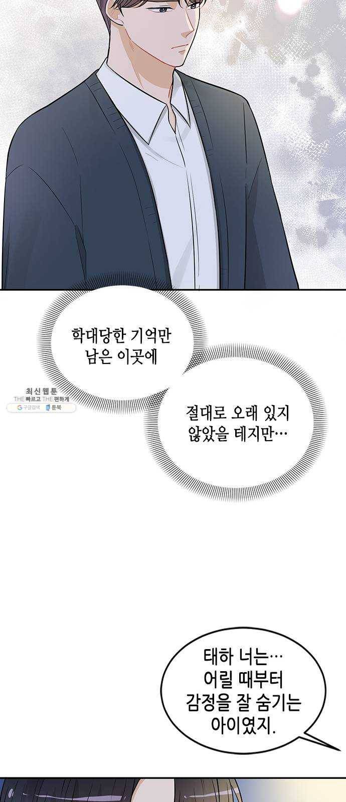 열녀박씨 계약결혼뎐 25화 30