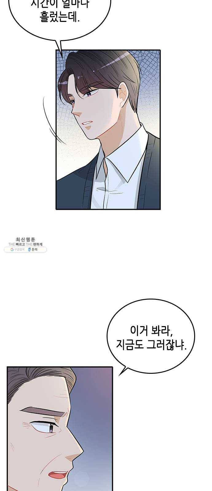 열녀박씨 계약결혼뎐 25화 32