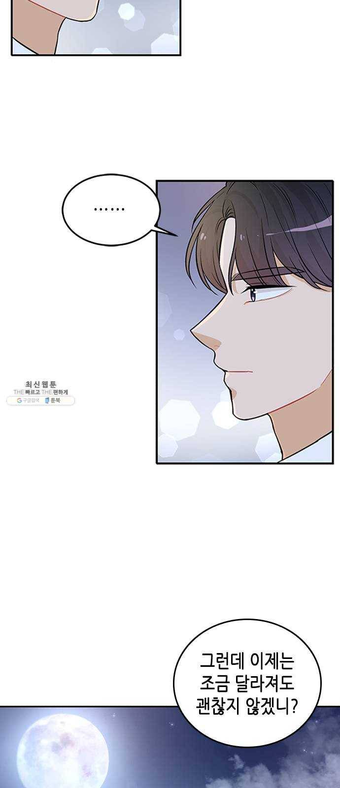 열녀박씨 계약결혼뎐 25화 33