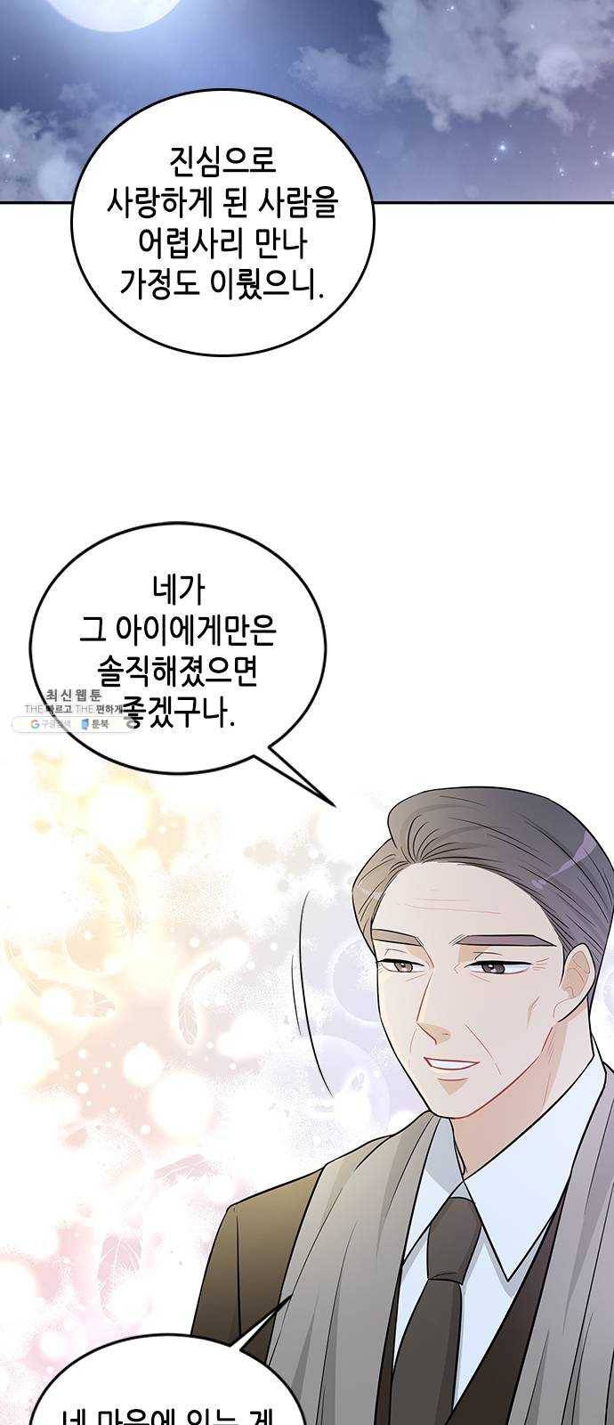 열녀박씨 계약결혼뎐 25화 34