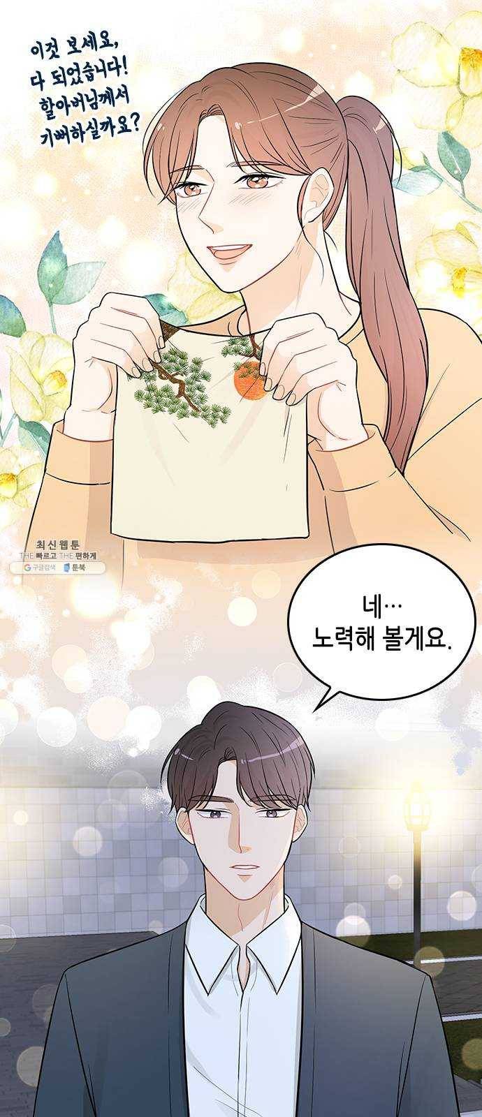 열녀박씨 계약결혼뎐 25화 36