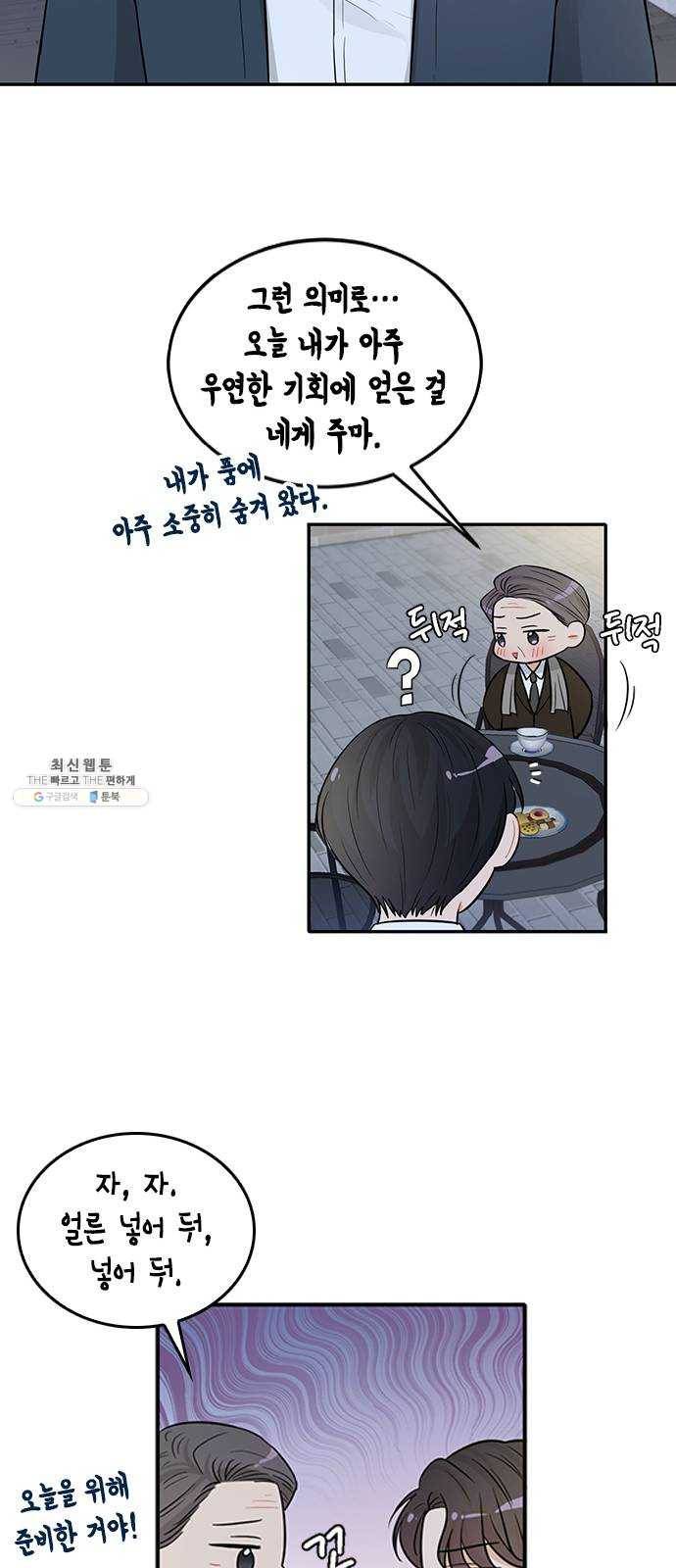 열녀박씨 계약결혼뎐 25화 37