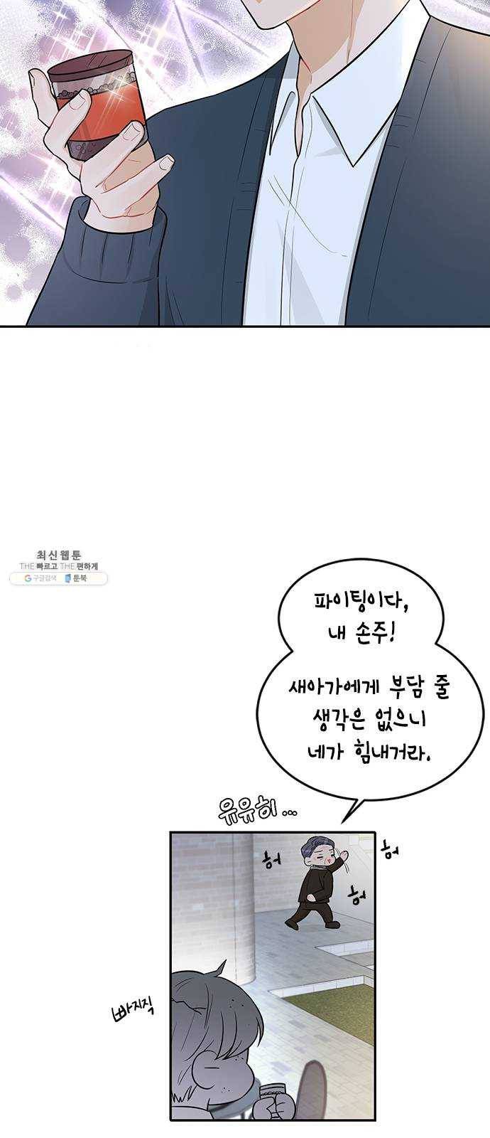 열녀박씨 계약결혼뎐 25화 39