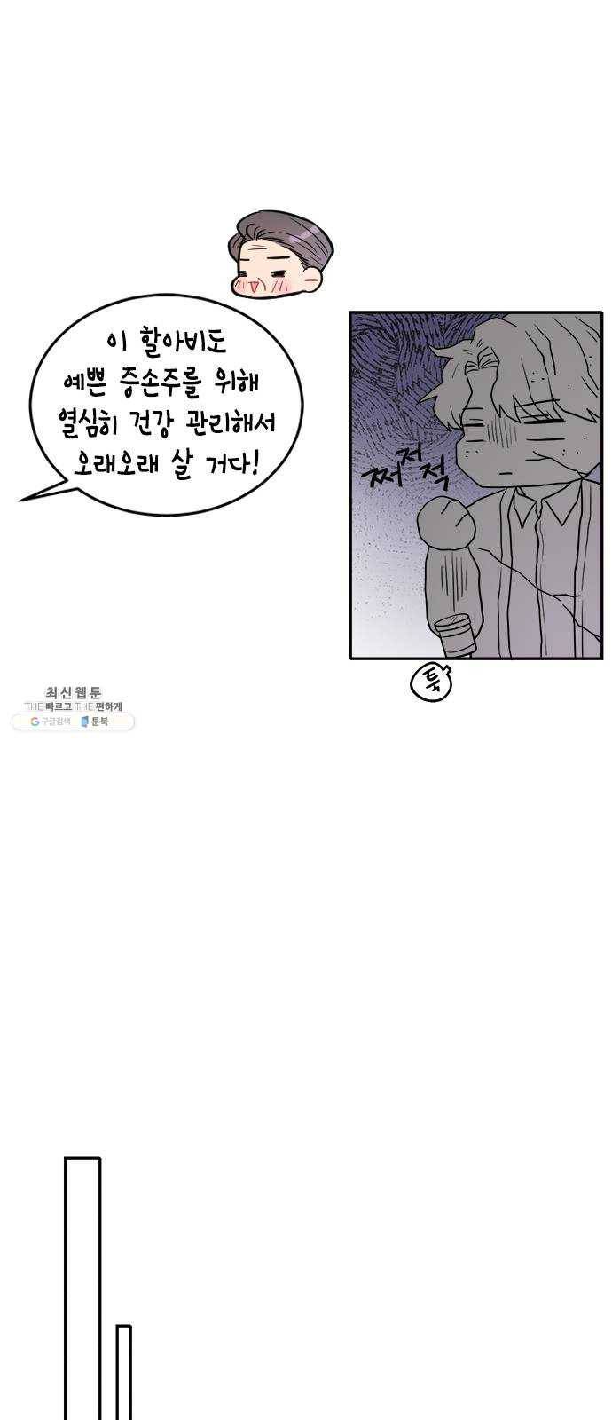 열녀박씨 계약결혼뎐 25화 40