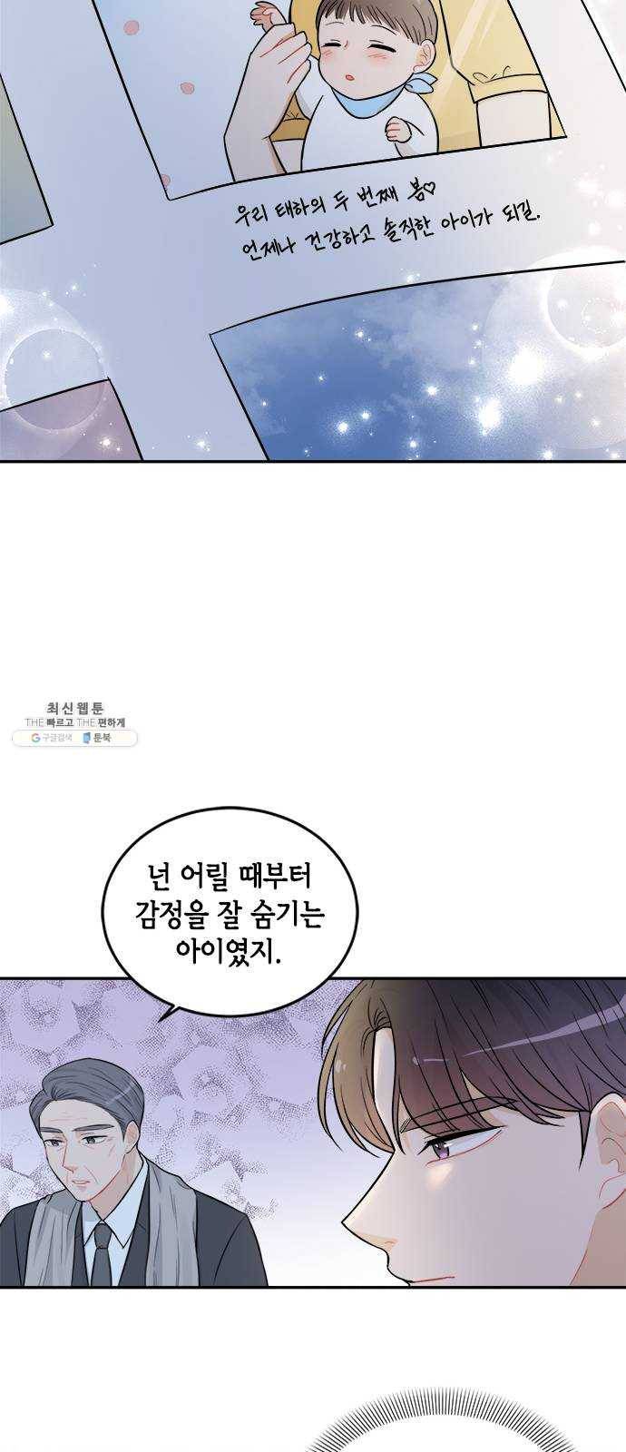 열녀박씨 계약결혼뎐 25화 45