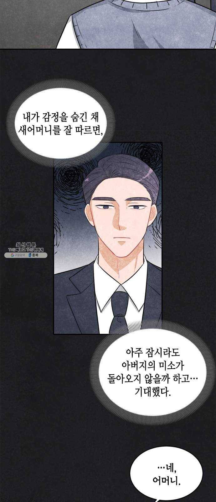 열녀박씨 계약결혼뎐 25화 47