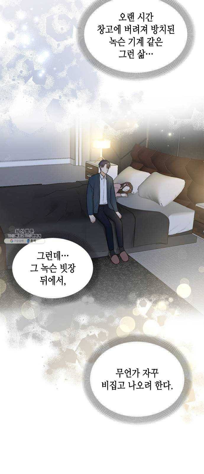 열녀박씨 계약결혼뎐 25화 49
