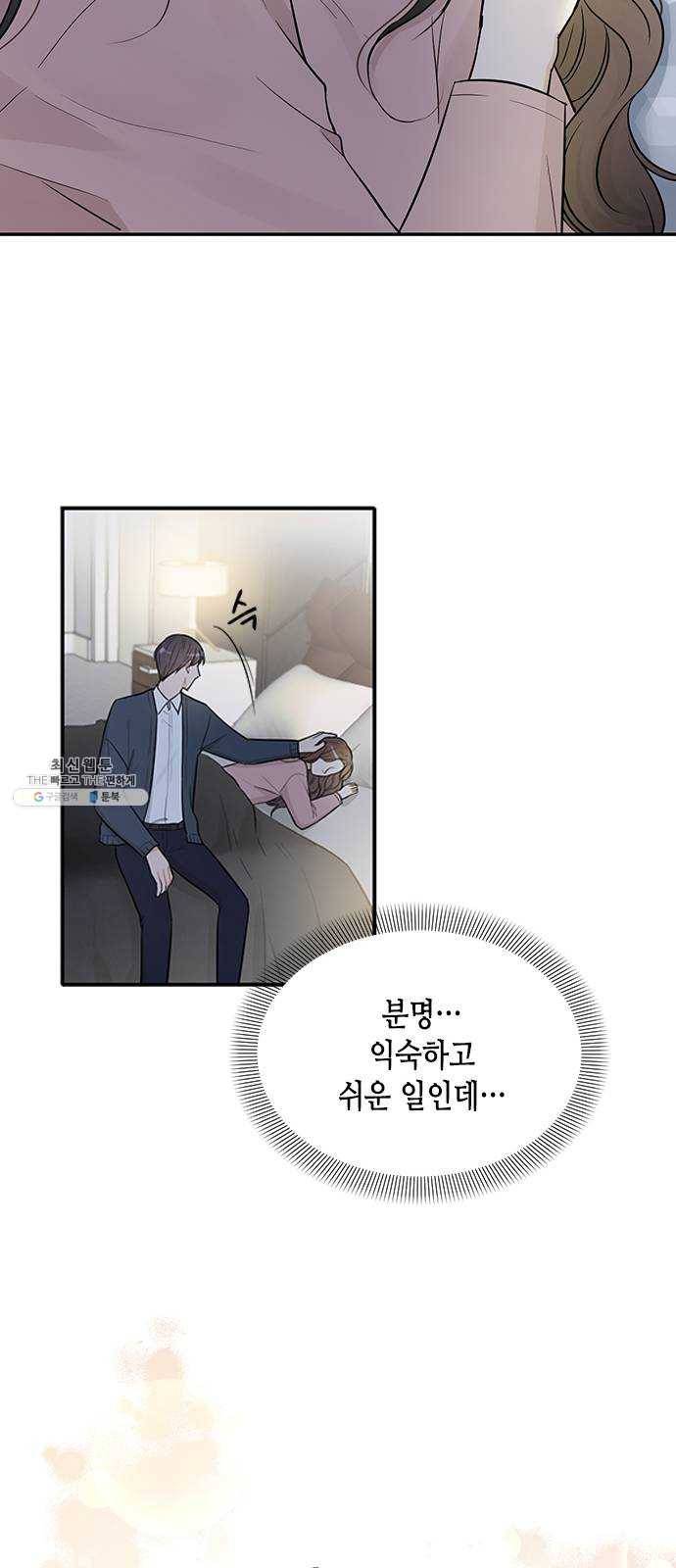 열녀박씨 계약결혼뎐 25화 51