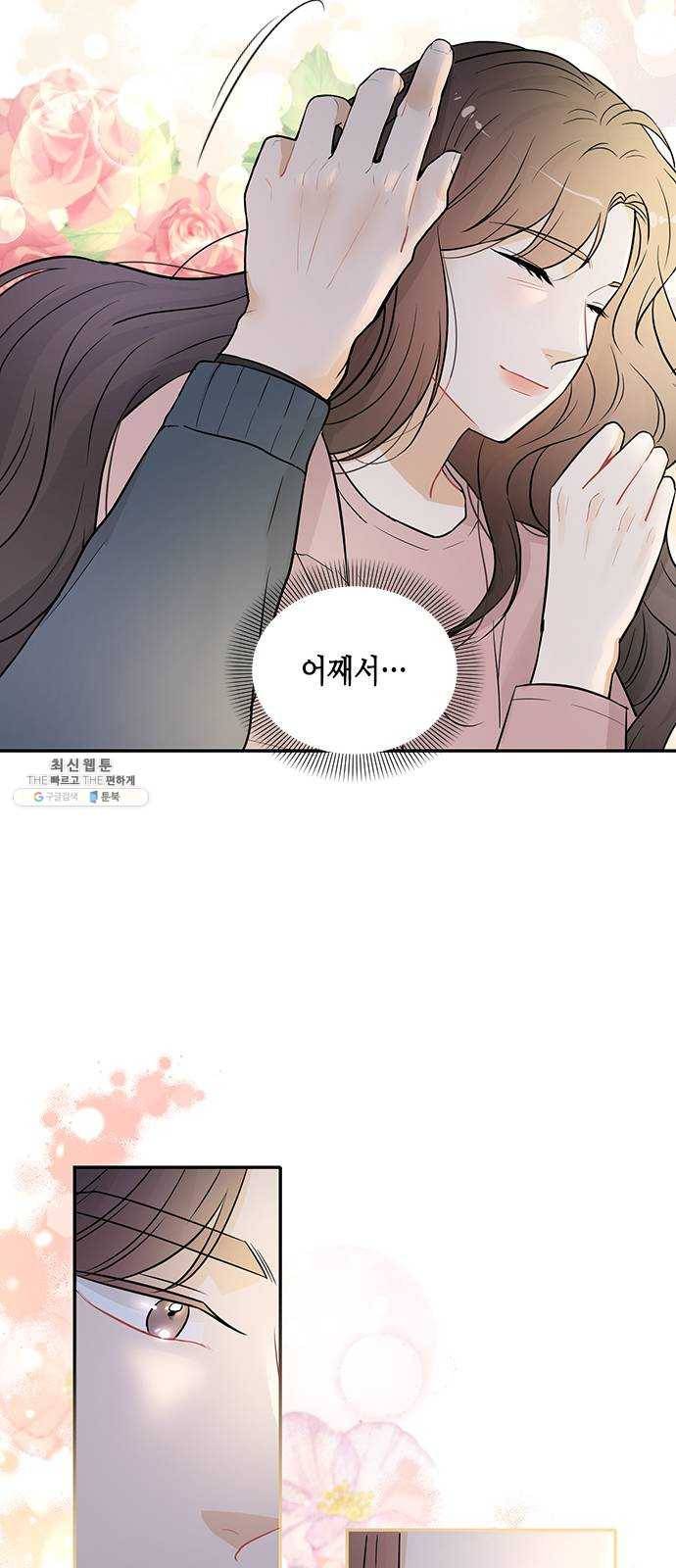 열녀박씨 계약결혼뎐 25화 52
