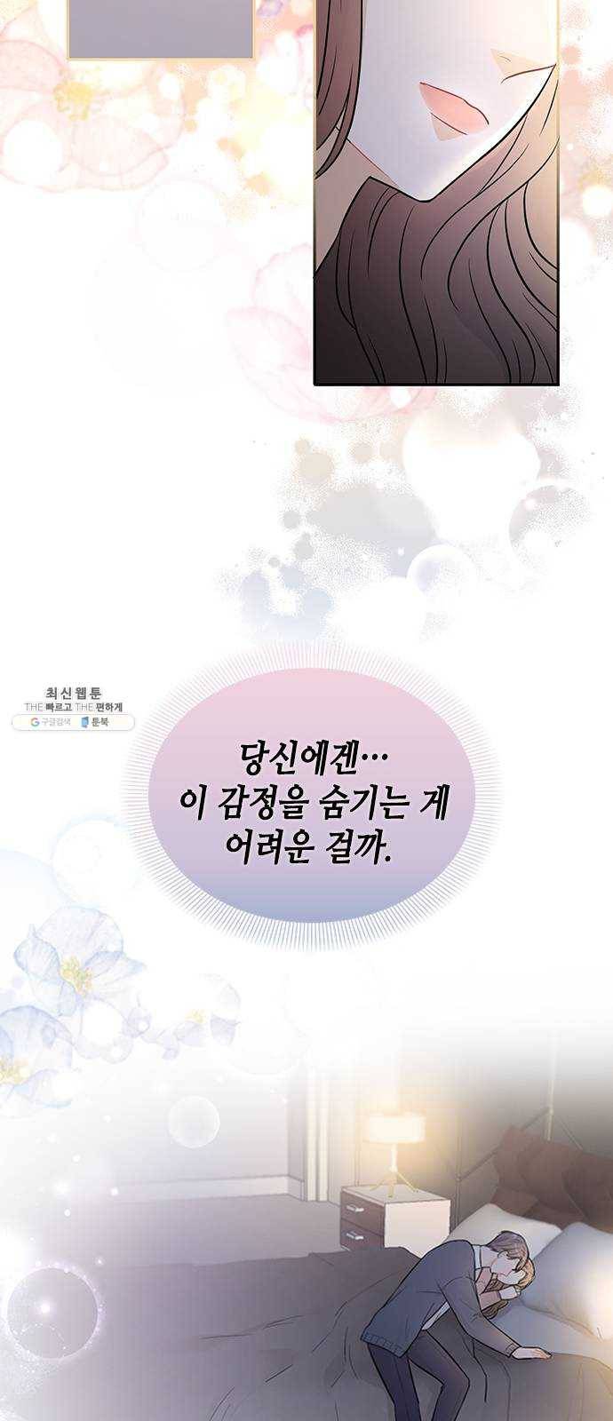 열녀박씨 계약결혼뎐 25화 53