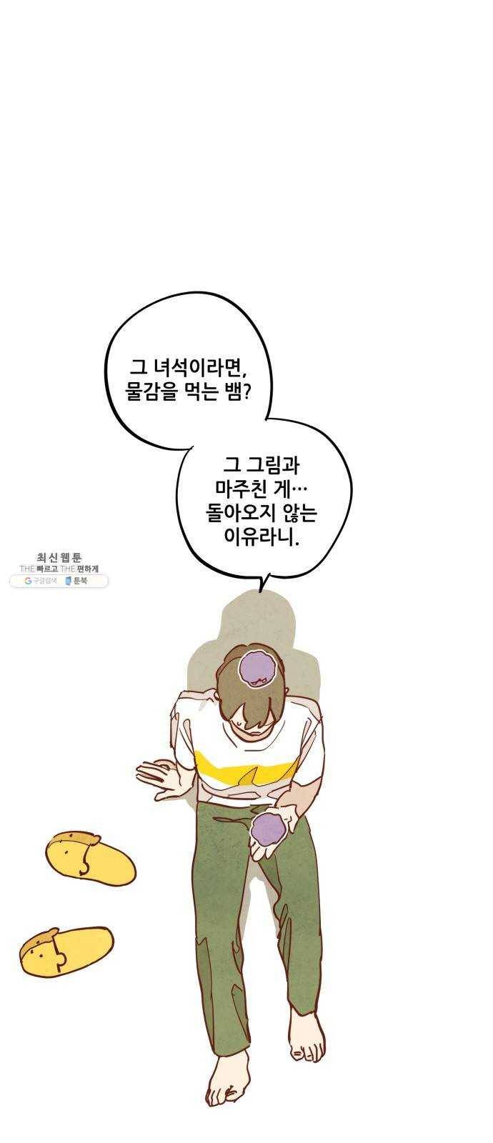 인문학적 감수성 29화: 귤나무와 삼색고양이(1) 1