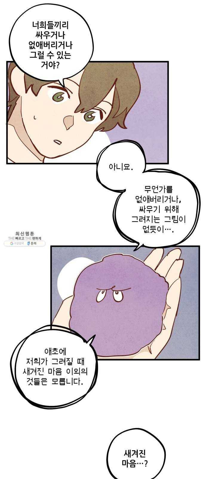인문학적 감수성 29화: 귤나무와 삼색고양이(1) 2