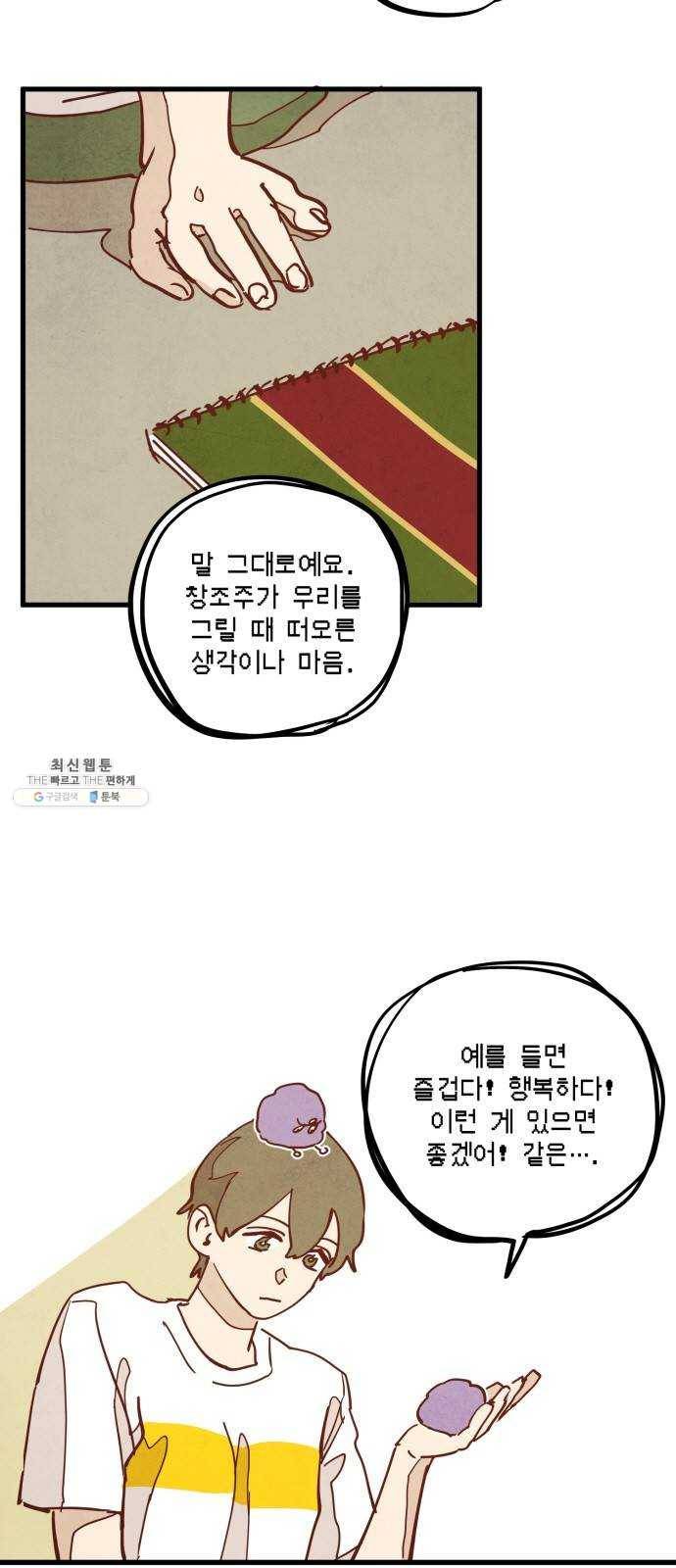 인문학적 감수성 29화: 귤나무와 삼색고양이(1) 3