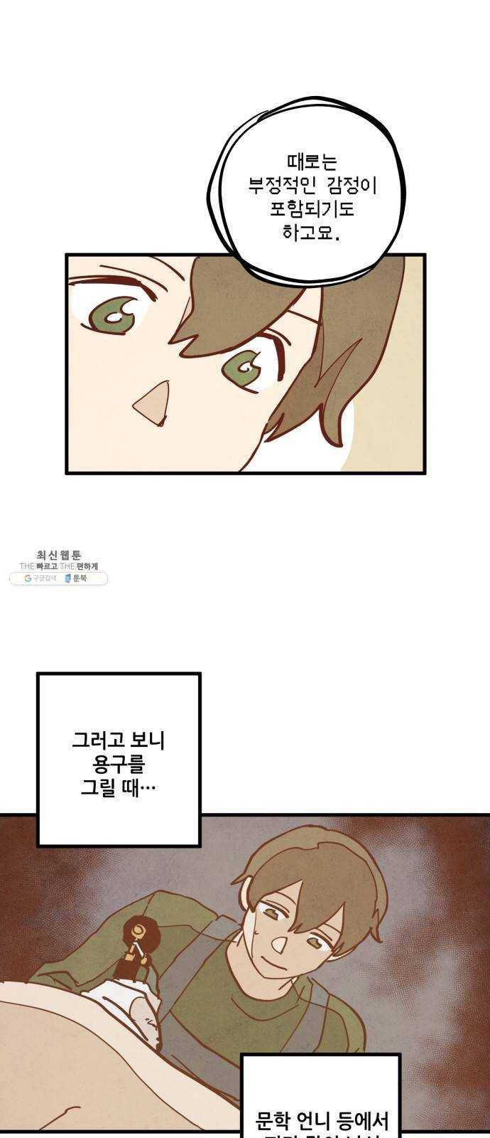 인문학적 감수성 29화: 귤나무와 삼색고양이(1) 4