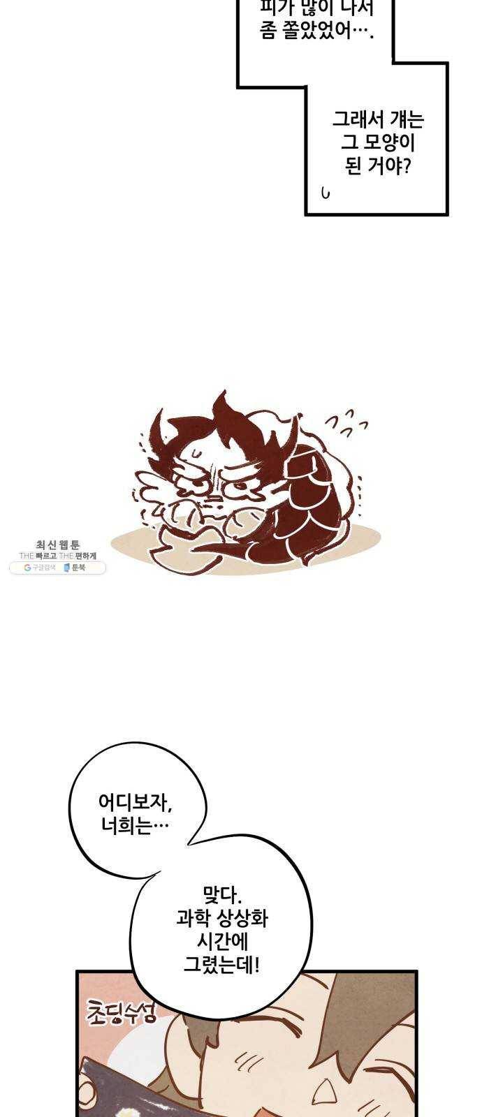 인문학적 감수성 29화: 귤나무와 삼색고양이(1) 5