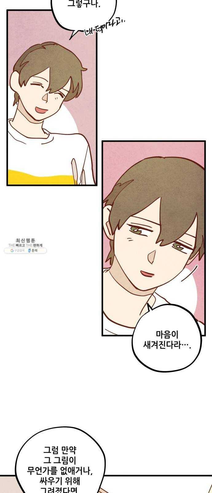 인문학적 감수성 29화: 귤나무와 삼색고양이(1) 7