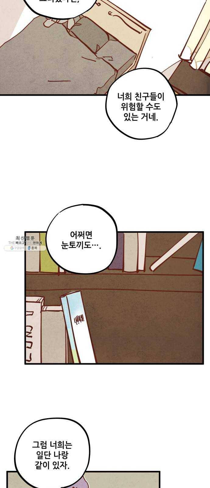 인문학적 감수성 29화: 귤나무와 삼색고양이(1) 8