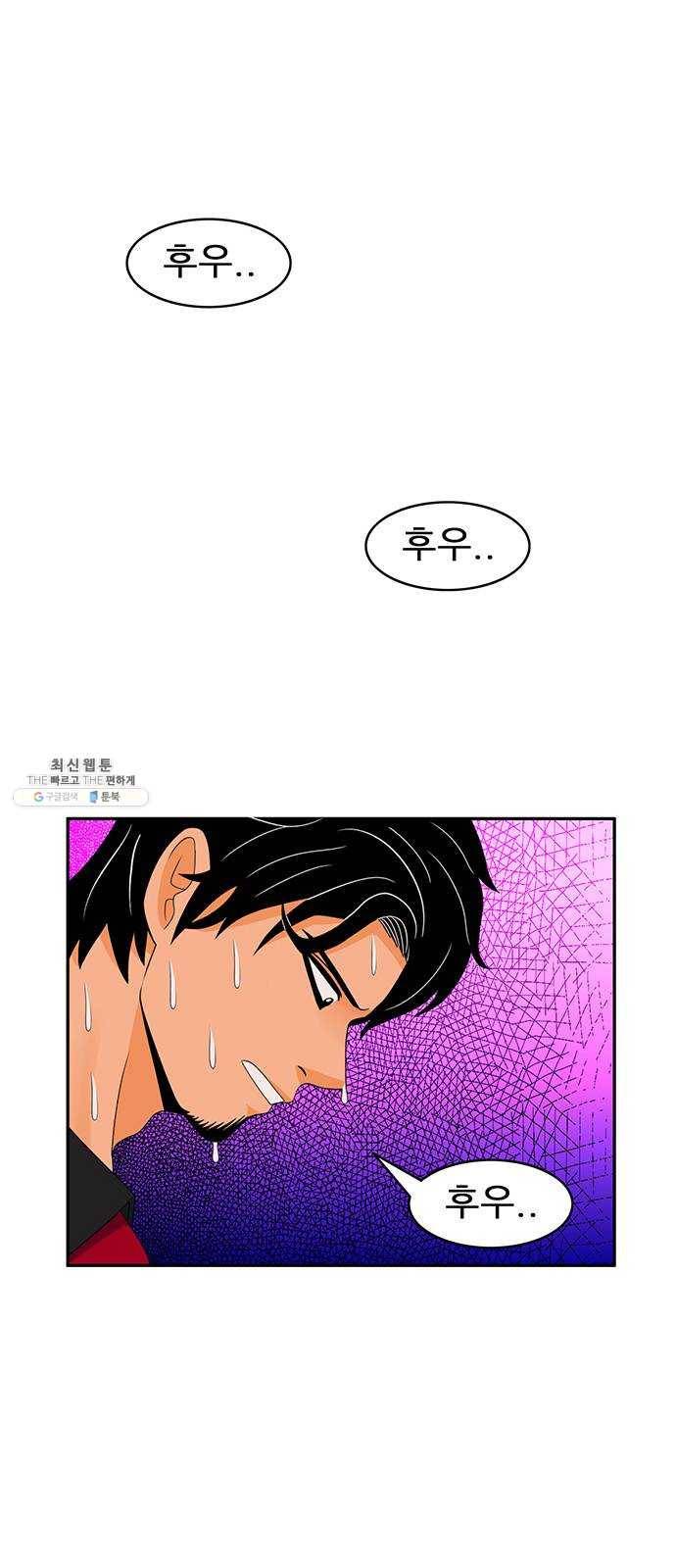 피로만땅 28. 마지막 가는 길 1