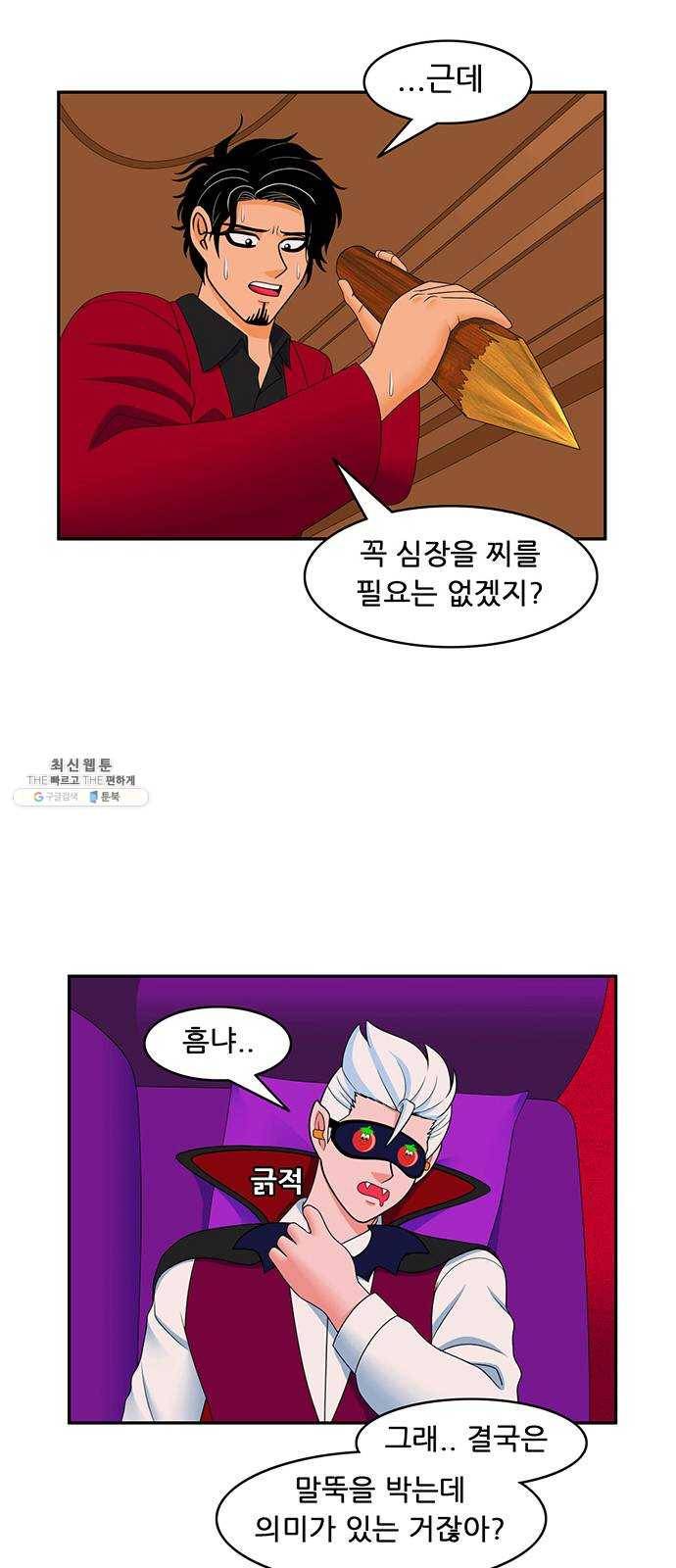 피로만땅 28. 마지막 가는 길 2