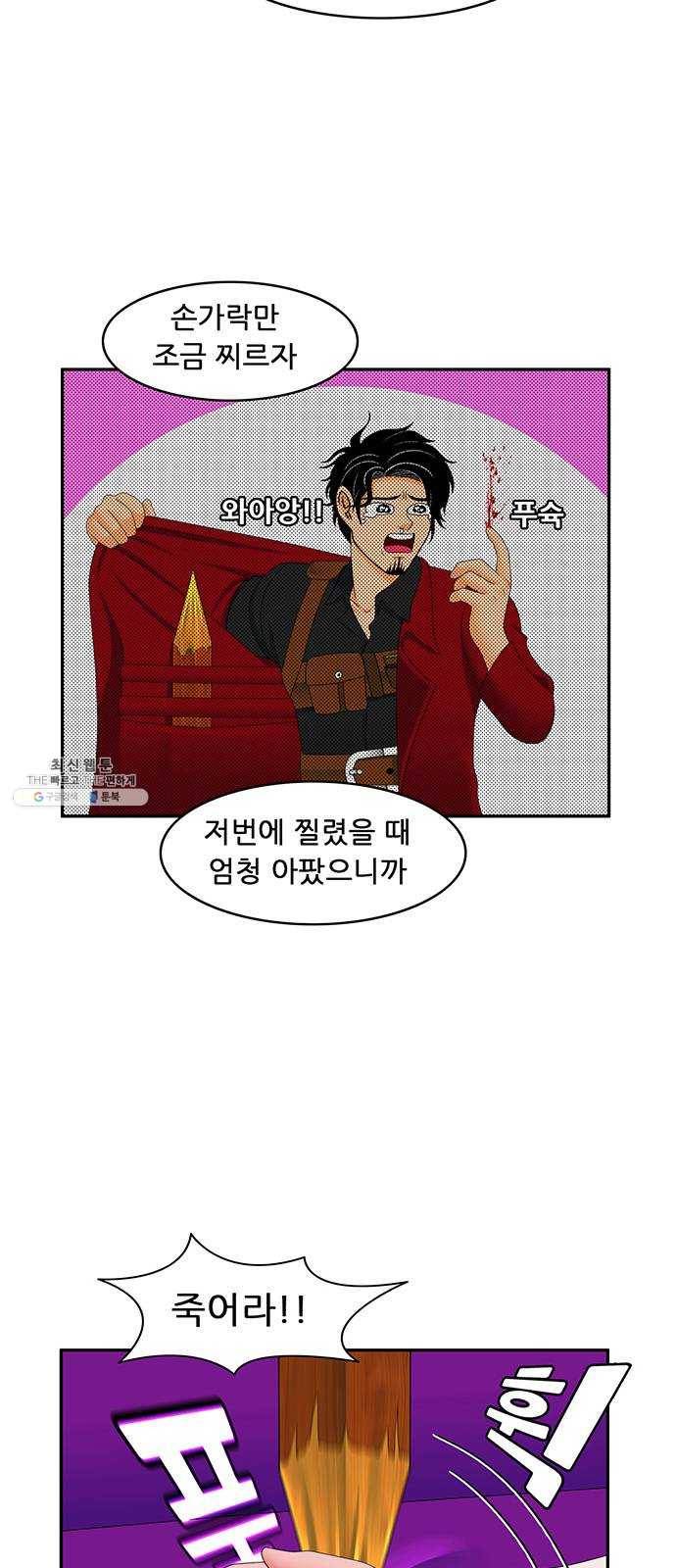 피로만땅 28. 마지막 가는 길 3