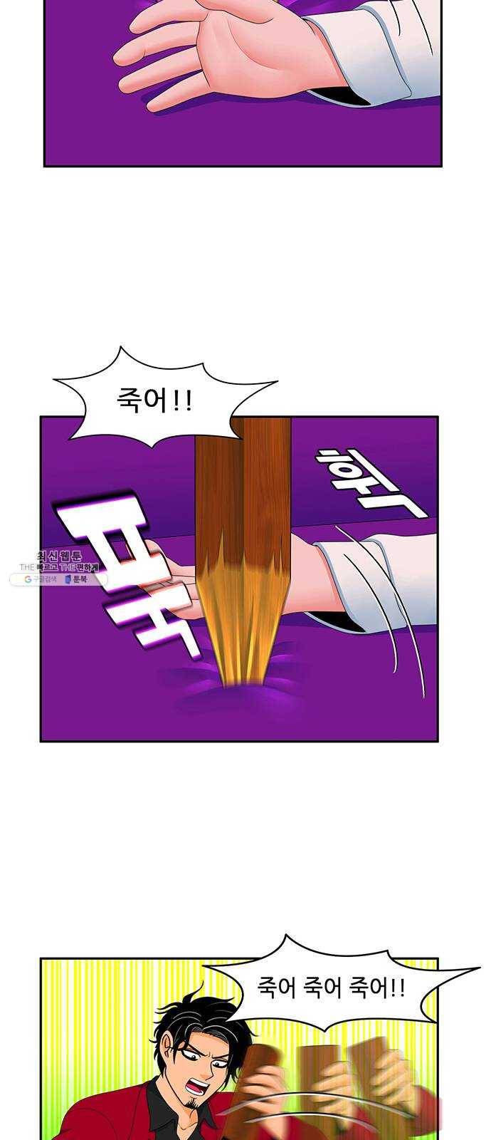 피로만땅 28. 마지막 가는 길 4