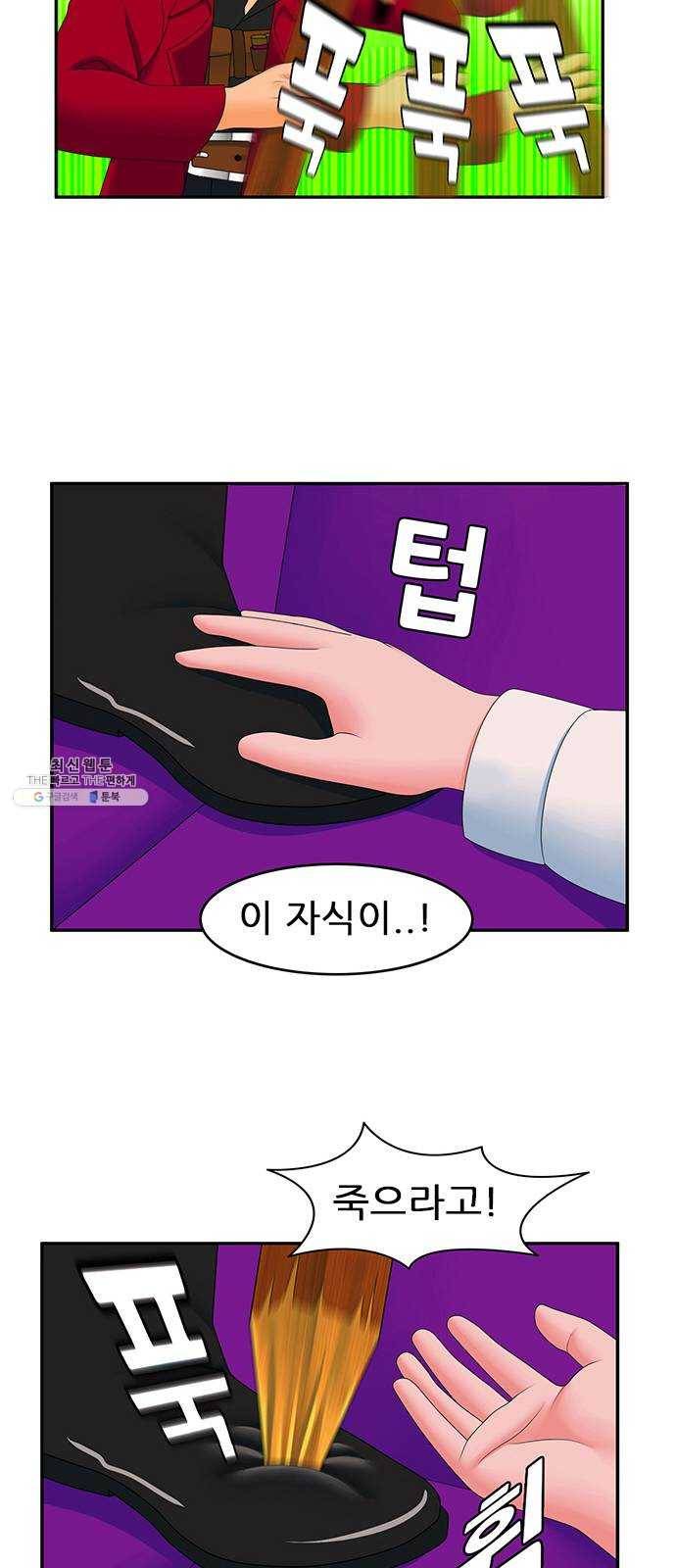 피로만땅 28. 마지막 가는 길 5