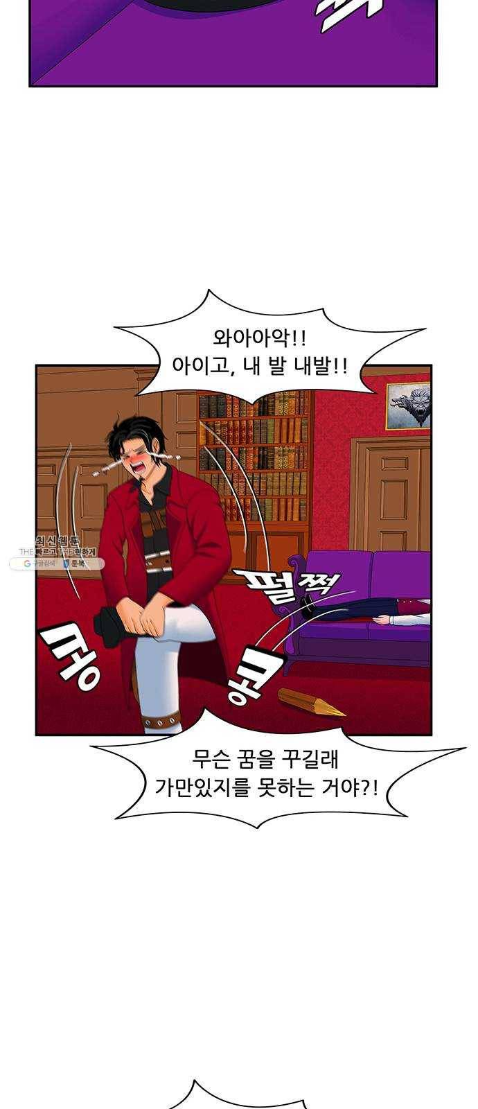 피로만땅 28. 마지막 가는 길 6
