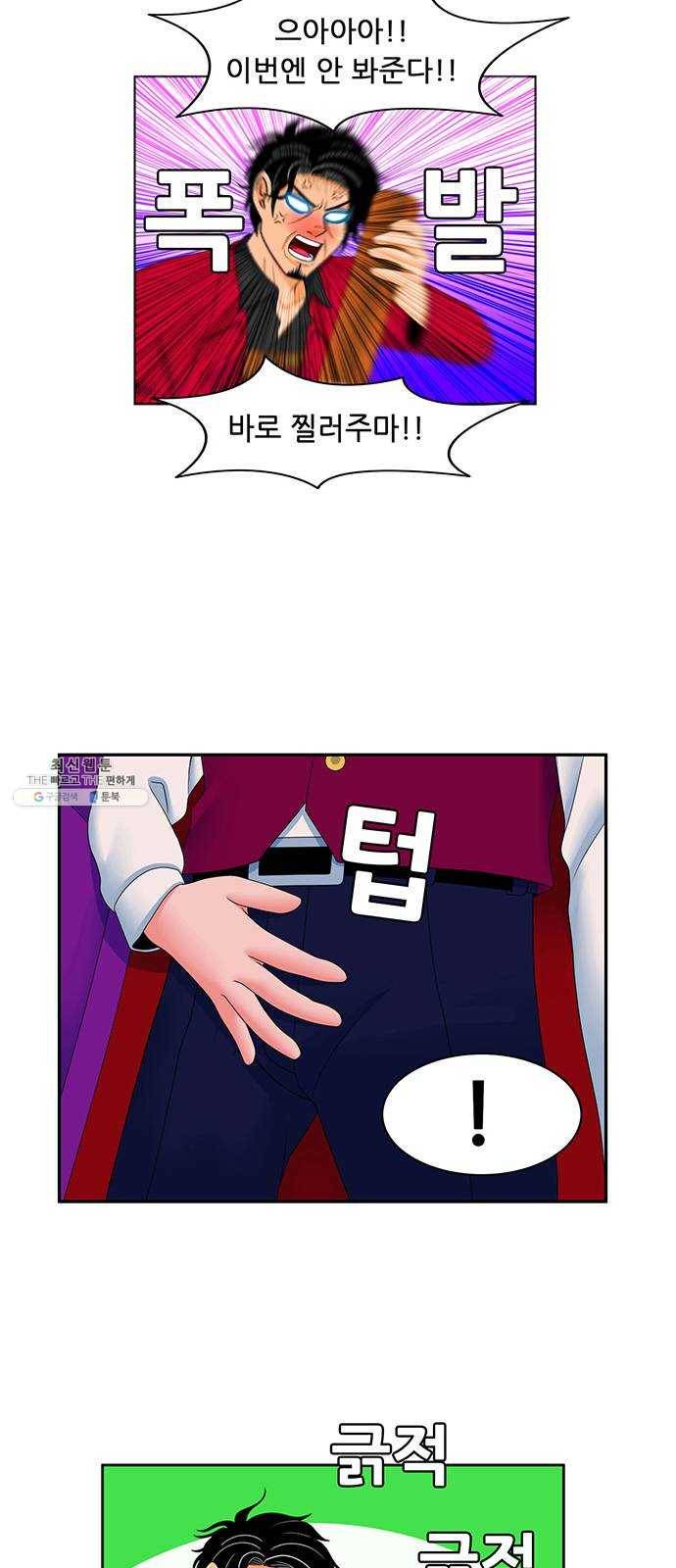 피로만땅 28. 마지막 가는 길 7