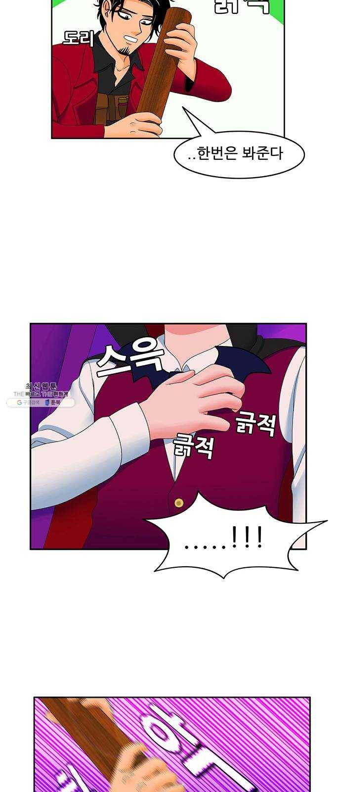 피로만땅 28. 마지막 가는 길 8