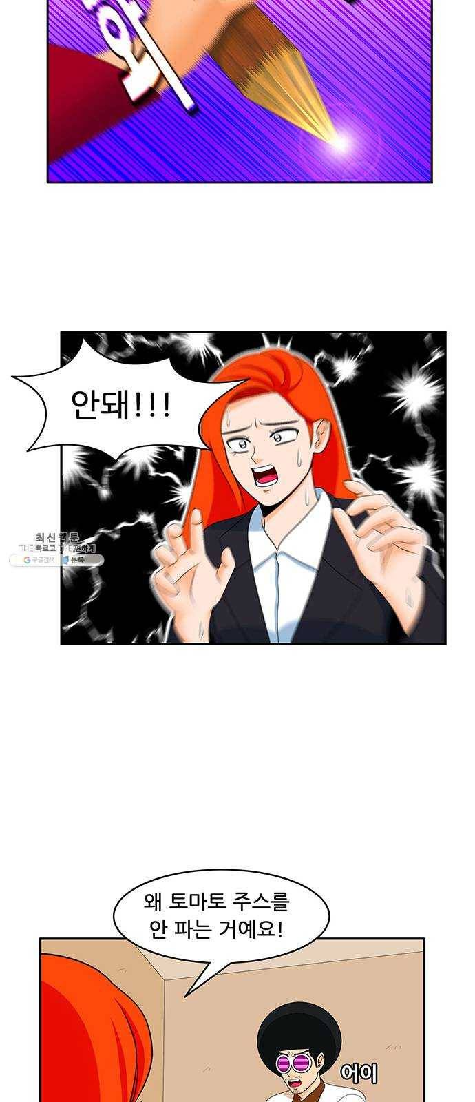 피로만땅 28. 마지막 가는 길 9