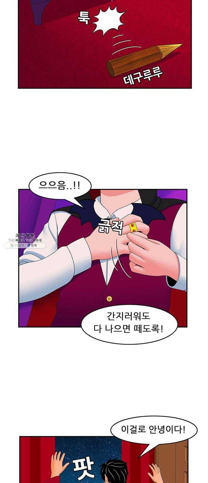 피로만땅 28. 마지막 가는 길 11