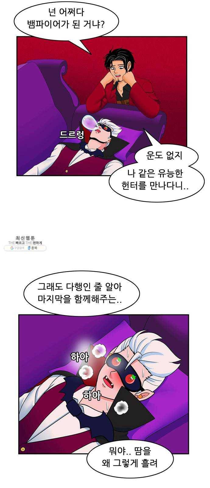 피로만땅 28. 마지막 가는 길 13