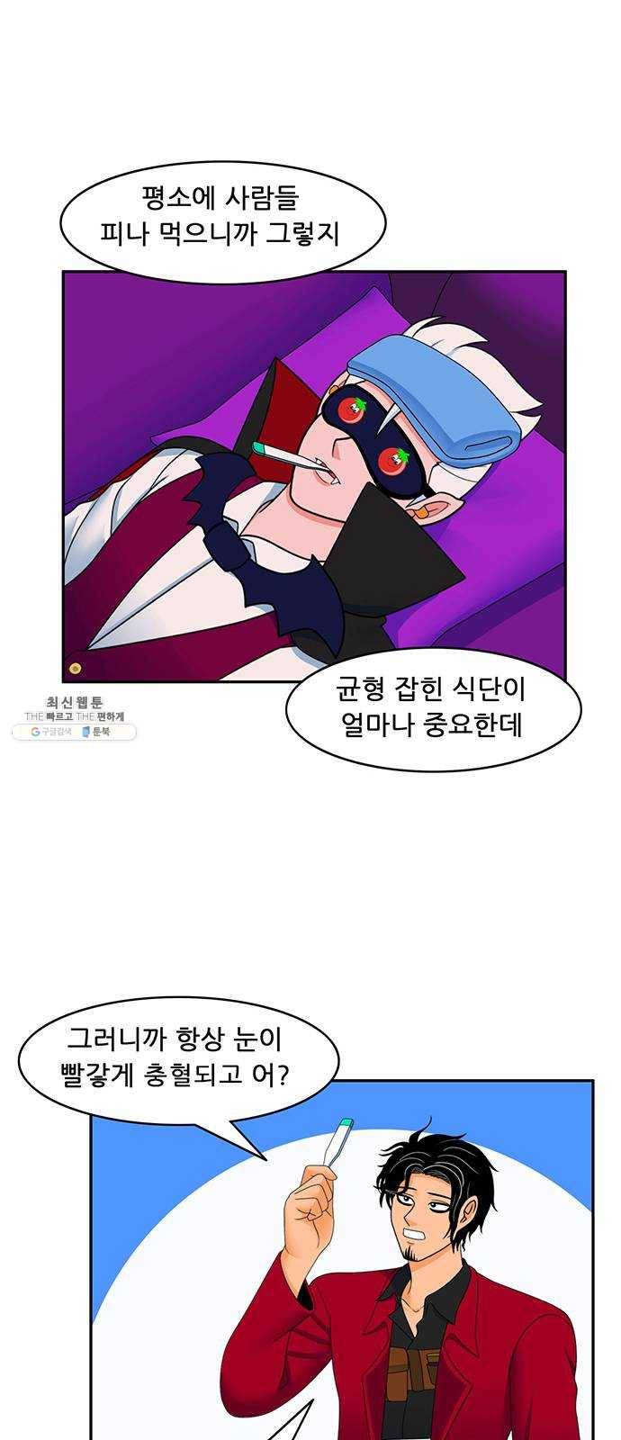 피로만땅 28. 마지막 가는 길 14